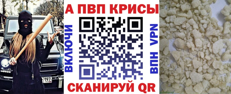 Купить закладки  Борзя  Альфа ПВП Crystall 
