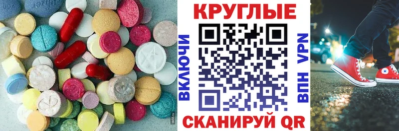 Купить где  Борзя  Ecstasy ешки 