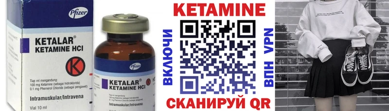 Кетамин ketamine  Купить  Борзя 