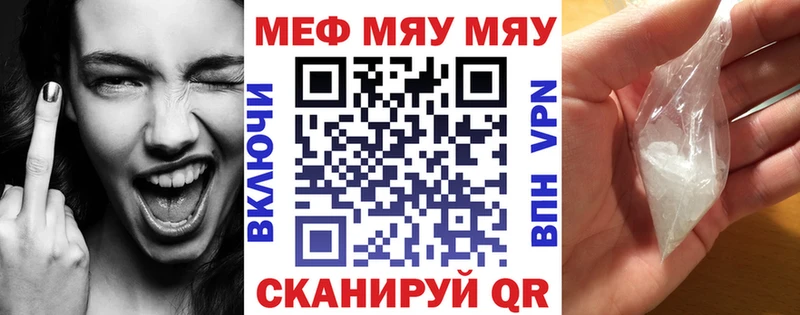Мефедрон  Борзя