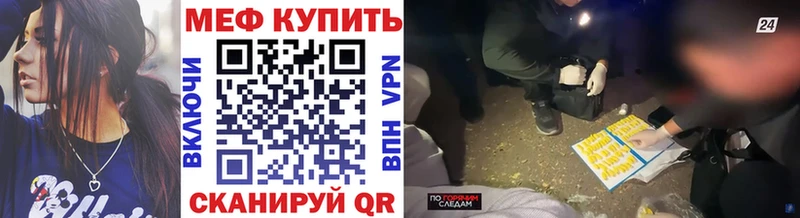 Купить закладки  Борзя  МЯУ-МЯУ мука 