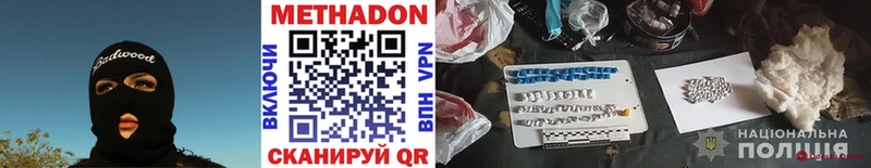 Метадон белоснежный  Купить закладки  Борзя 